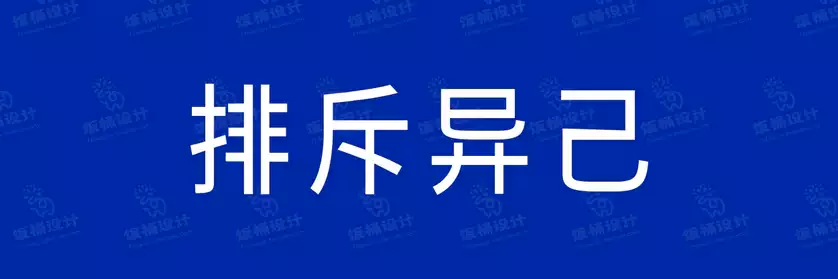 2774套 设计师WIN/MAC可用中文字体安装包TTF/OTF设计师素材【919】